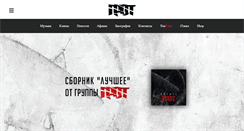 Desktop Screenshot of grot55.ru